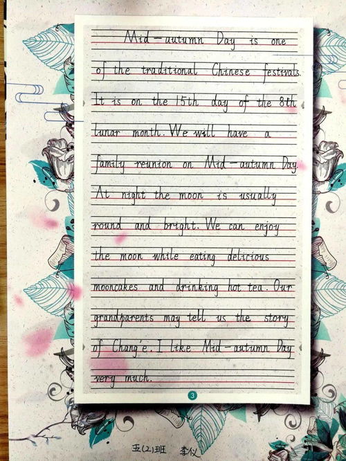 在五級的學(xué)校生活中作文開頭結(jié)尾