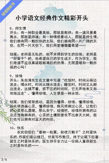 去趕集作文好開頭