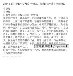 變成臺燈后的作文開頭怎么寫