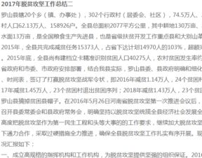 脫貧攻堅(jiān)工作報(bào)告(脫貧攻堅(jiān)作文)