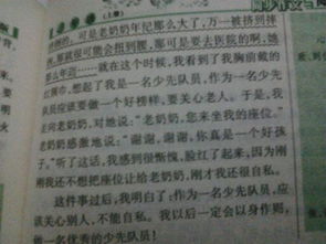 最難忘的一件事畢業(yè)作文開頭