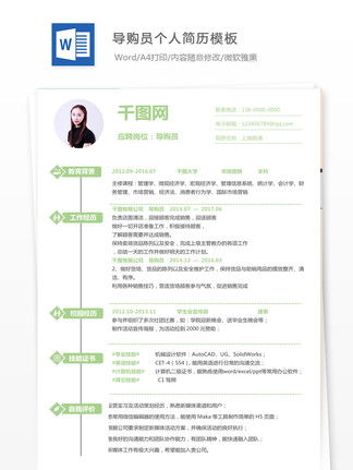 派單員個人簡歷(保險出單員年終總結(jié))