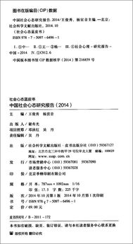 社會(huì)心態(tài)調(diào)查報(bào)告范文(社會(huì)調(diào)查報(bào)告的范文)