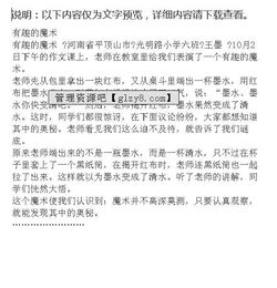 有趣的小魔術(shù)作文開(kāi)頭