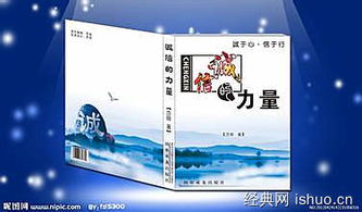 作文誠(chéng)信的力量的開頭