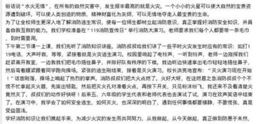 消防演練作文開頭結(jié)尾