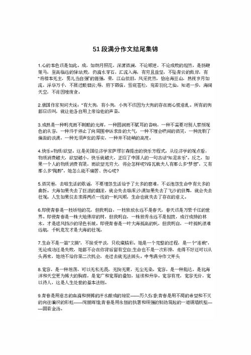 最溫暖的一段回憶作文開頭結(jié)尾