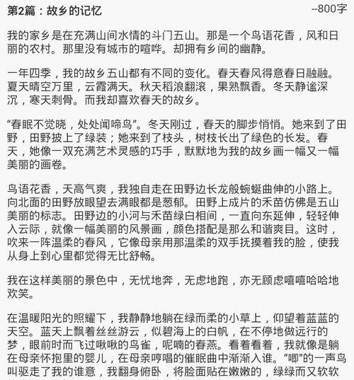 回憶家鄉(xiāng)的作文開(kāi)頭