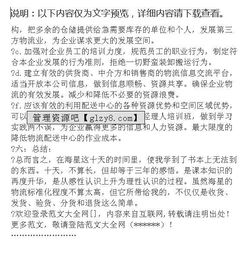 物流實訓(xùn)報告范文(物流實訓(xùn)報告)