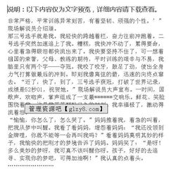 一場美麗的夢作文開頭結(jié)尾