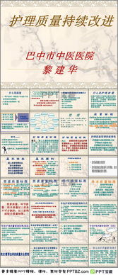 護(hù)理質(zhì)量整改報(bào)告(會計(jì)質(zhì)量整改報(bào)告)