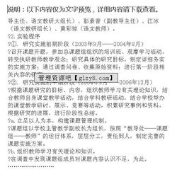 語文教學(xué)結(jié)題報告(初中語文結(jié)題報告)