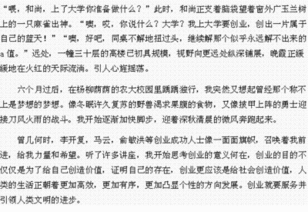 圓夢(mèng)中國全面小康作文開頭