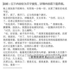 《難忘的節(jié)目》作文開(kāi)頭怎么寫(xiě)