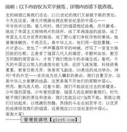 小學(xué)生關(guān)于愛國的演講稿(小學(xué)生關(guān)于愛國的演講稿)