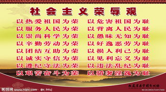 社會主義榮辱事作文開頭