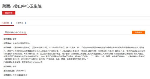 醫(yī)療事故爭議中尸檢機(jī)構(gòu)及專業(yè)技術(shù)人員資格認(rèn)定辦法(醫(yī)療事故爭議中尸檢機(jī)構(gòu)及專業(yè)技術(shù)人員資格認(rèn)定辦法)