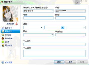 關(guān)于個人的情況說明(個人的情況說明)