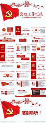 黨支部工作總結(jié)報(bào)告(中學(xué)黨支部工作總結(jié)報(bào)告優(yōu)秀范文)