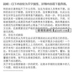 學生會競選工作報告(學生會工作報告)