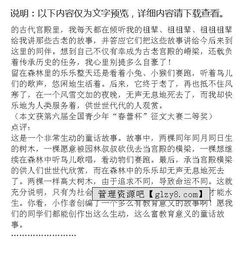 生活真的讓我快樂作文開頭結(jié)尾