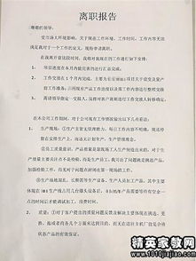 換環(huán)境辭職報(bào)告(換環(huán)境而辭職報(bào)告)