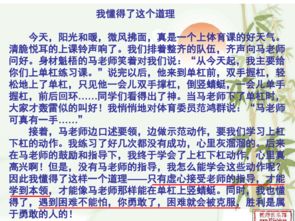 關(guān)于記事的作文范文(關(guān)于記事的作文范文)