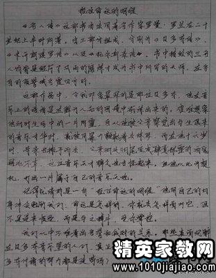 名人傳英文版讀書(shū)報(bào)告(《名人傳》讀書(shū)心得)