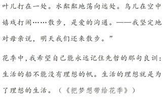 積累十個(gè)優(yōu)秀作文的開頭結(jié)尾