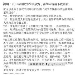企業(yè)車間主任述職報(bào)告范文(企業(yè)車間主任年終述職報(bào)告)