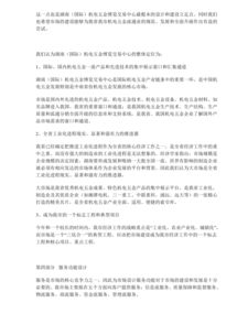 市場(chǎng)可行性分析報(bào)告大全(市場(chǎng)可行性分析報(bào)告)