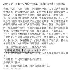 關(guān)于寫(xiě)媽媽的愛(ài)的作文的開(kāi)頭初中