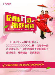 搬遷通告范文(公司搬遷通告的范文)