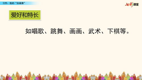 送給七級的自己作文開頭