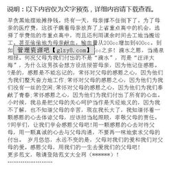 小學(xué)我懂得感恩父母的作文開頭結(jié)尾