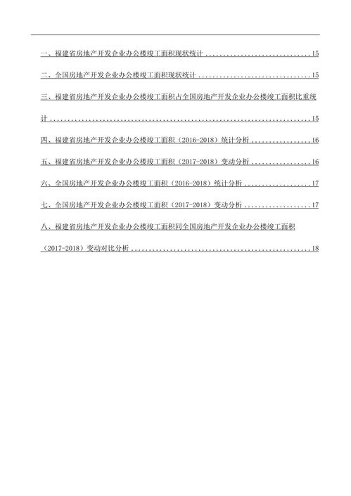 研發(fā)大樓工程可研報告(核電設(shè)備項目可研報告)