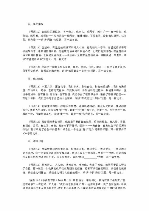 以信心為話題的作文開頭,紅色主題作文開頭,各種主題的作文的開頭和結(jié)尾