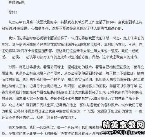 長城鉆井工人辭職報告(求勝利油田鉆井工人待遇問題！)