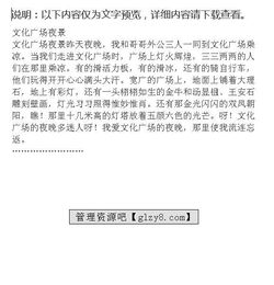 江邊廣場作文開頭