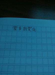 用美的開頭來寫作文四百字