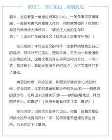 我的夢(mèng)想漫畫作文開頭結(jié)尾怎么寫