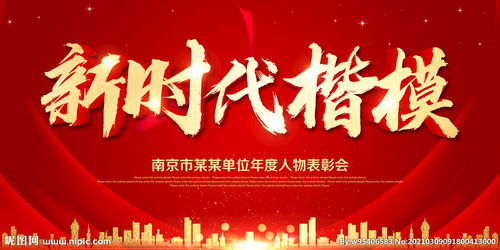 新時代青年的楷模(不忘初心爭做新時代的楷模作文)