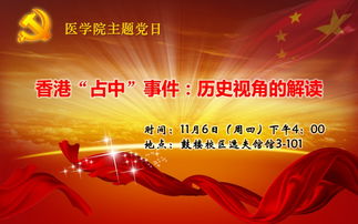 主題黨日活動(dòng)通知(主題黨日活動(dòng)記錄)