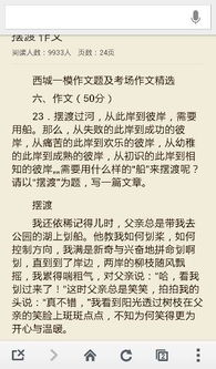 寫以擺渡人為主題的作文開頭