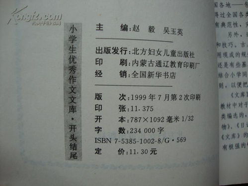 作文題優(yōu)秀開(kāi)頭環(huán)境