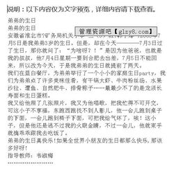 生日作文的開頭和結(jié)尾長一點的