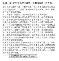 道路工程年終總結(jié)(道路工程實習(xí)目的)