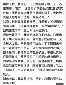 作文,粗心,開頭