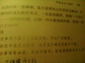 寫失敗考驗的作文開頭