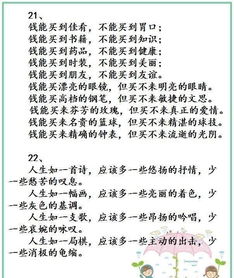 作文老師開頭結尾排比